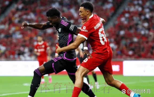 TA:皇马让阿方索别和拜仁续约 这样才能低价引入